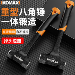 Hammer, Octagonal Hammer, Construction Site Hammer, Integrated Iron Hammer Tool, Household Anti-Vibration Solid Hammer, Wall-Breaking Hammer, Super Hard Stone Hammer
