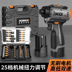 Brushless Screwdriver, Lithium Battery, Multi-Function Electric Hand Drill, Household Electric Screwdriver, Rechargeable Screwdriver, Electric Screwdriver