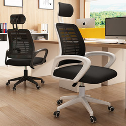 Computer Chair Swivel Chair Office Chair Student Chair Comfortable for Long Sitting Home Dormitory Gaming Chair Backrest Stool Adjustable Chair