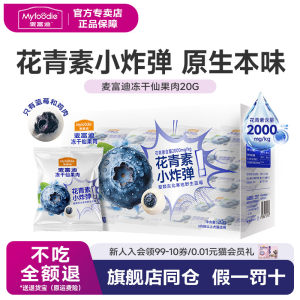 
McFoodie Cat Snacks Freeze-Dried Fairy Fruit Pulp Whole Blueberry Nutritional Pet Cat Cheese Snacks Training Reward