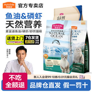 
McFoody salmon fish oil krill cat food kitten special food natural food adult cat kitten main food 3*0.5kg