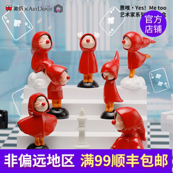 Huiwei·yes! Me Too Artist Series - Resin Blind Box Decoration Gift Model - Cute Cartoon Décor