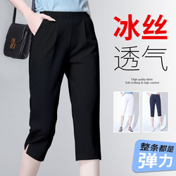 Women's Summer Thin Cropped Pants 2026 New Large Size Ice Silk Casual Harem Pants Five-Point Mid-Length Shorts
