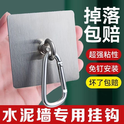 Punch-free stainless steel nail-free ring hook fixing buckle strong markless adhesive hook load-bearing wall hanger fixing device
