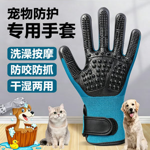 
Pet bathing gloves, special artifact for dog and cat massage, cleaning, combing and brushing, protective gloves, anti-bite and anti-scratch