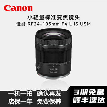 Canon RF24-105 24-70 28-70 24-240 70-200 F2.8 F4 second-hand mirrorless lens