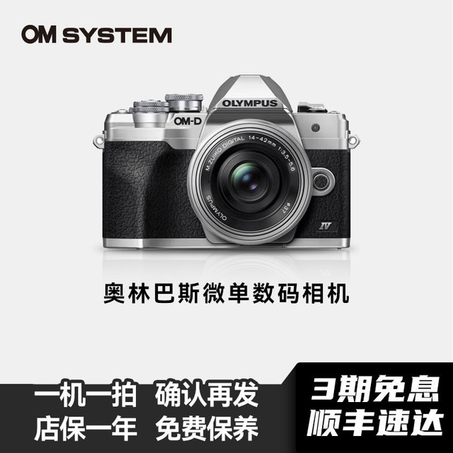 Olympus EPL7 EPL8 EPL9 EM10 Second Generation Third Generation Fourth Generation Second-hand HD Micro Single Camera