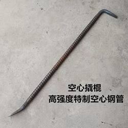 Thickened Hollow Threaded Steel Pipe, 7-Shaped, Detachable Carpenter's Pry Bar, Special Steel for Demolding and Construction Site Use
