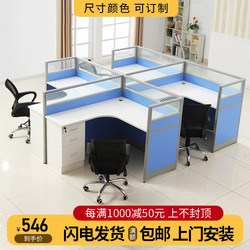 Casual Modern I-Shaped Office Desk and Chair Combination for 4 People
