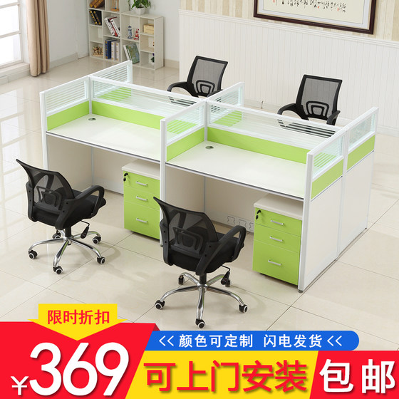 
Staff desk simple and modern 6-person screen booth staff desk 4-person computer desk and chair combination