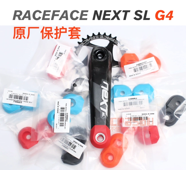 RACEFACE NEXT G4 G5 TURBINE ATLAS SIXC ec90sl 曲柄牙盘保护套-Taobao