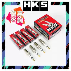 Bugi iridium ô tô nhập khẩu chính hãng HKS Nhật Bản phù hợp cho Honda Subaru Lexus Nissan