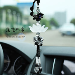 Car Hanging Ornaments, Creative Lotus Car Pendants, Rearview Mirror Decorations, High-End Safety Amulets for Men and Women