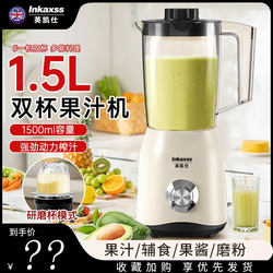Yingkaishi Juicer with Double Cups, Grinding Cup, Multifunctional Electric Small Milkshake Cup, Blender, Food Processor, Juice Maker