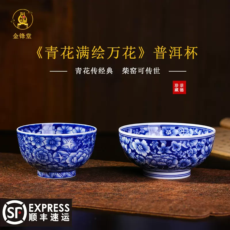 元代 古陶磁器 柴窯 青花 染付 手絵 九桃過枝文