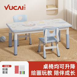 Yucai Children's Tables, Chairs, Peanuts Tables, Graffiti Kindergarten Learning Drawing Tables, Baby Toys Games, Lifting Tables