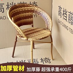 Outdoor Rattan Chair, Single Leisure Chair with Backrest, Hand-Woven for Home Use, Suitable for Elderly, Courtyard, Simple Balcony, Small Table and Chair Set