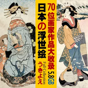 日本江户浮世绘- Top 100件日本江户浮世绘- 2024年3月更新- Taobao