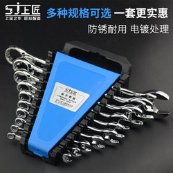 Professional Dual-Purpose Wrench Set, Combination Open-End and Box-End Wrenches, Double-Headed Wrench Set, Auto Repair Hardware Tool Set