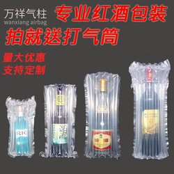 Thickened Red Wine Air Column Bag for Fragile Items, Express Packaging Air Column Shockproof Packaging Bag, Bubble Column for Liquor, Cushioning and Anti-Fall