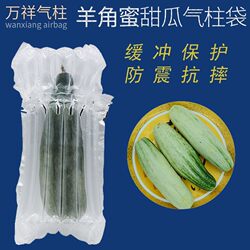 Thickened Air Column Bags for Cantaloupe Melons, Fruit Bubble Column Packaging Bags for Express Delivery, Anti-Drop and Shockproof