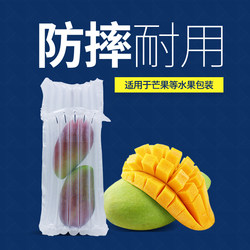 Mango Air Column Bag, Thickened Bubble Column for Fruit, Anti-Drop and Shockproof Packaging Bag for Express Delivery, Inflatable Airbag Air Column