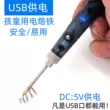 USB Mỏ Hàn Sạc Kho Báu Mỏ Hàn 5V Điện Áp Thấp Mỏ Hàn Di Động Sạc Mỏ Hàn Xuất Khẩu Bán Chạy 