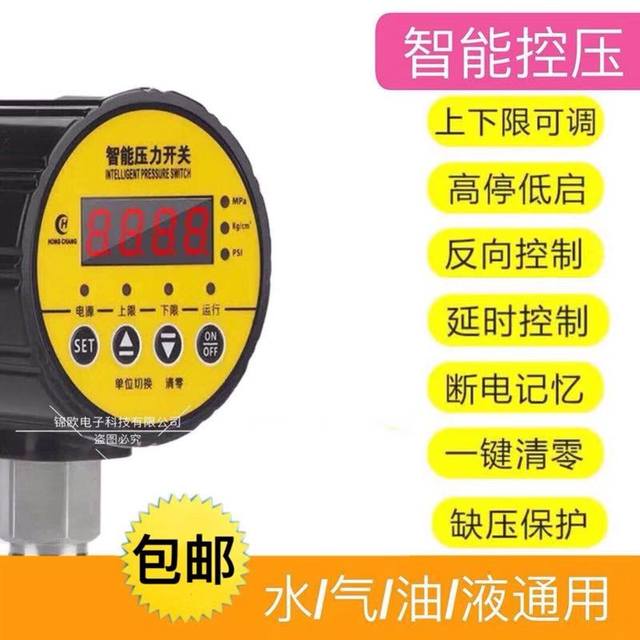 Hc Y810 Digital Display Intelligent Pressure Gauge Digital Electronic Vacuum Electric Contact 5479