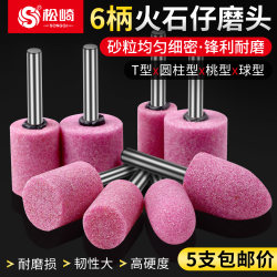 Flint round handle grinding head 6mm metal grinding head