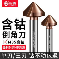 Matsuzaki Three-Blade Chamfering Tool 90-Degree Deburring Single-Blade New Chamfering Tool 45-Degree Stainless Steel Countersink Drill Bit