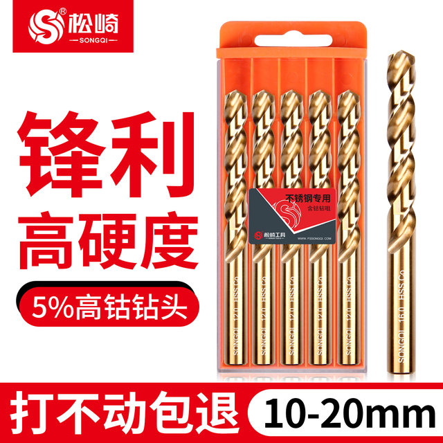 Cobalt-containing twist drill bits, high hardness stainless steel, carbide tungsten steel, metal drill iron special rotor set