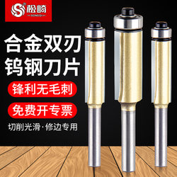 Matsuzaki Double-Edged Straight Knife Woodworking Tool Set Milling Cutter Set Slotting Bearing Router Trimming Engraving Machine Cutter Head