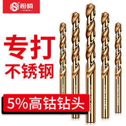 Cobalt-Containing Twist Drill Bit for Drilling Steel, High Hardness Plum Blossom Drill Bit for Stainless Steel Plate 304, Special Alloy Drill Bit