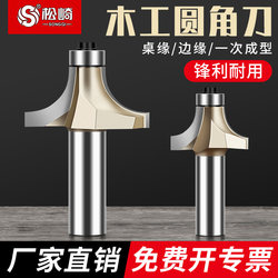 Woodworking Corner Rounding Cutter, Edge Trimming Machine Cutter Head Collection, Wood Board Rounding Tool, Electric Wood Milling Cutter, Arc Rounding Tool