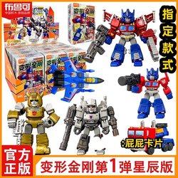 Brooke Brickman Transformers Star Edition