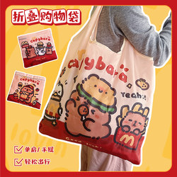 Kapibala Portable Eco-Friendly Bag, Large Capacity Supermarket Foldable Shopping Bag, Waterproof Grocery Storage Bag