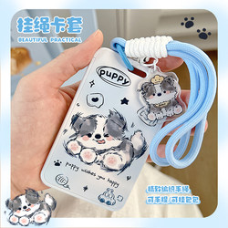 Border Collie Puppy Id Card Holder Student Meal Card Bus Card Anti-Lost New Style Work Badge Holder Name Tag Lanyard