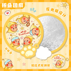 Folding Fan with Reflective Panel, Hand-Cranked Fan for Students, Children, Girls, Portable Summer Fan, Cartoon Fan for Girls