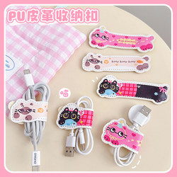 Cute kitten cable winder headphone data cable charging cable
