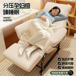 Pregnant Women's Special Recliner Lunch Break Folding Sofa Chair 2025 New Model Sitting and Sleeping Dual-Use Lazy Sofa Office Computer Chair
