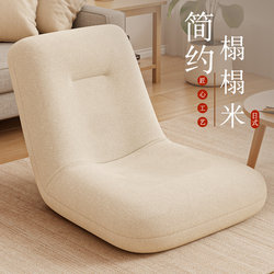 Lazy Sofa Tatami Japanese-Style Foldable Single Small Sofa Floor Backrest Cushion Bedroom Leisure Legless Sofa