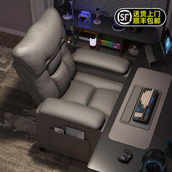 Lazy Computer Chair for Home Use, Comfortable for Long Sitting, with Backrest, Sofa Chair for Bedroom, Internet Cafe, Gaming, E-Sports Chair, Office Chair