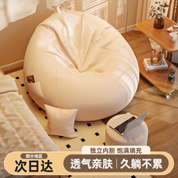 Bean Bag Lazy Sofa, Can Lie down and Sleep, Single Tatami, Ultra-Comfortable Human Dog Bed, Bedroom Floor Reading Recliner
