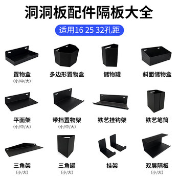 Hardware Girl Cave Plate Accessories Pores and Pores Multi -Pole
