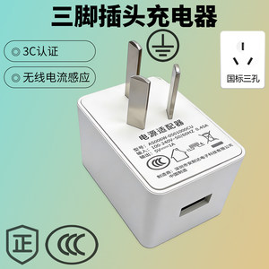 
5v1a charging head triangle three-pin plug usb low power charger national standard 3c certified slow charge 5w pet water dispenser feeder headset smart small device power adapter 5 watt