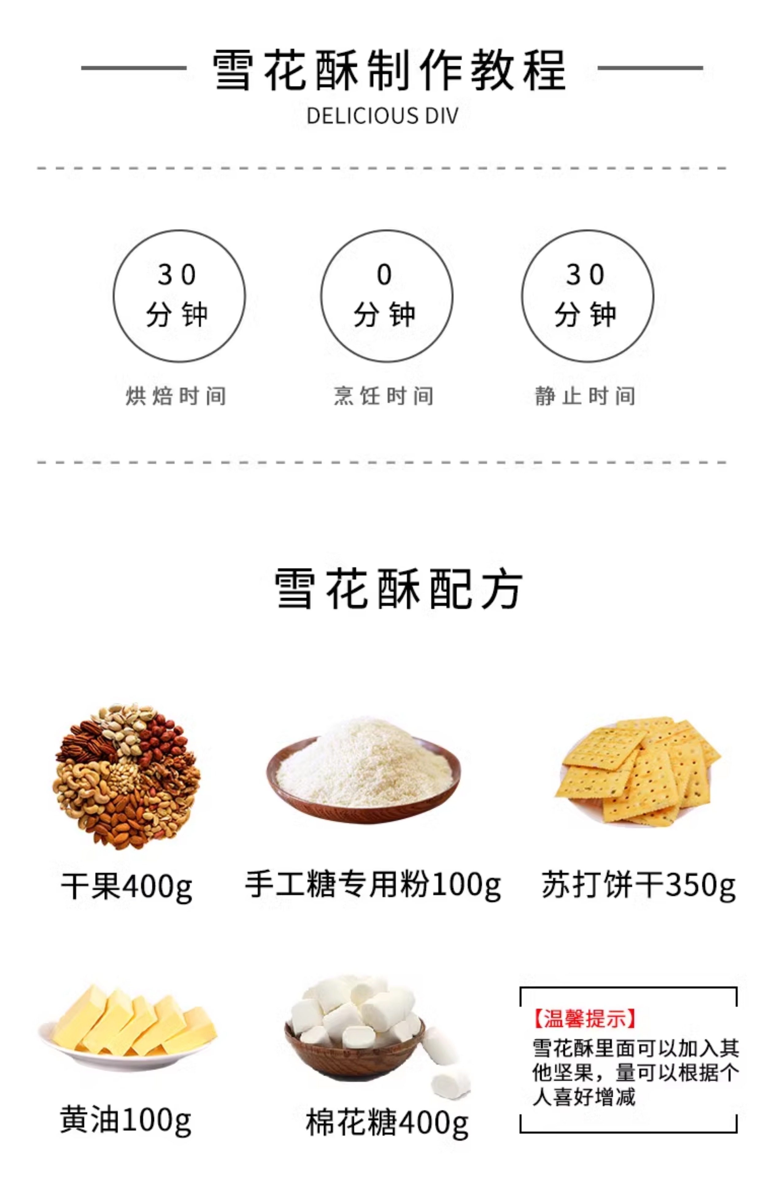 Sněhově bílý křupavý nugát s mléčným práškem - 1000g, Ingredience pro pečení