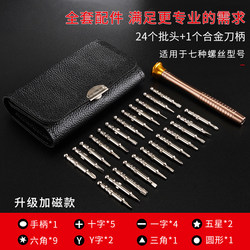 Repair Tool Kit Set, Multi-Functional Eyeglass Screwdriver, Screwdriver for Repairing Mobile Phones, Small Screwdriver for Tightening Watch Screws