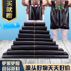 Black Plastic Bags Factory Wholesale Household Vest-Style Tote Commercial Large Thickened Packing Bags Desktop Small Garbage Bags