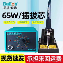 White Light Electric Soldering Iron Sbk936B Adjustable Temperature Constant Temperature Soldering Iron Household Repair Welding Tool Set 936 Soldering Station