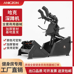 Huck Squat Machine Commercial Gym Full Set for Glutes, Legs, and Back Professional Strength Fitness Equipment for Home Use